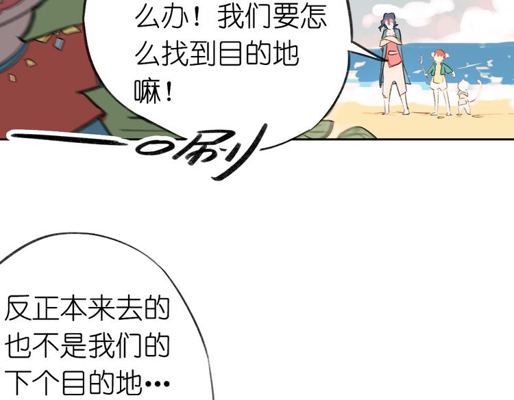 第5+6话 踏上神秘小岛91