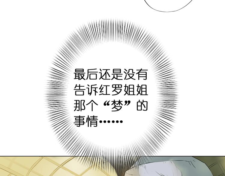 第4话 拯救红罗，面具人再见！144