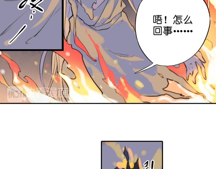 第17话 你终究不是他51