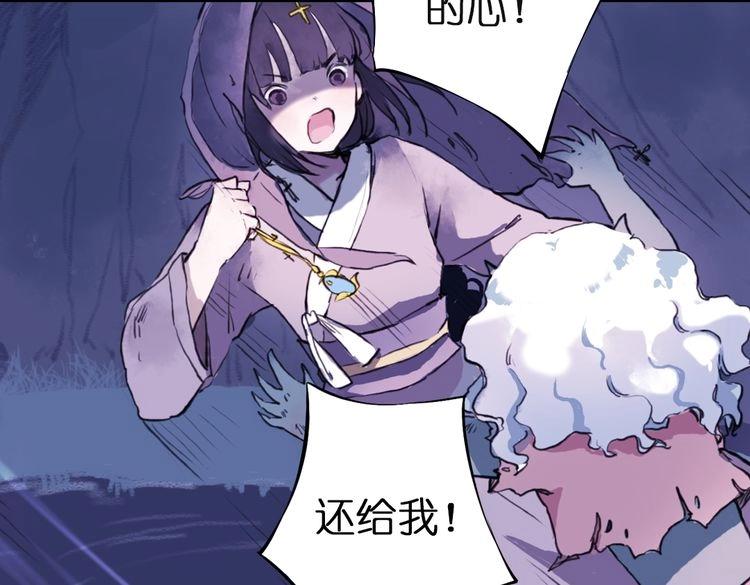第3话 红罗的身世之谜86
