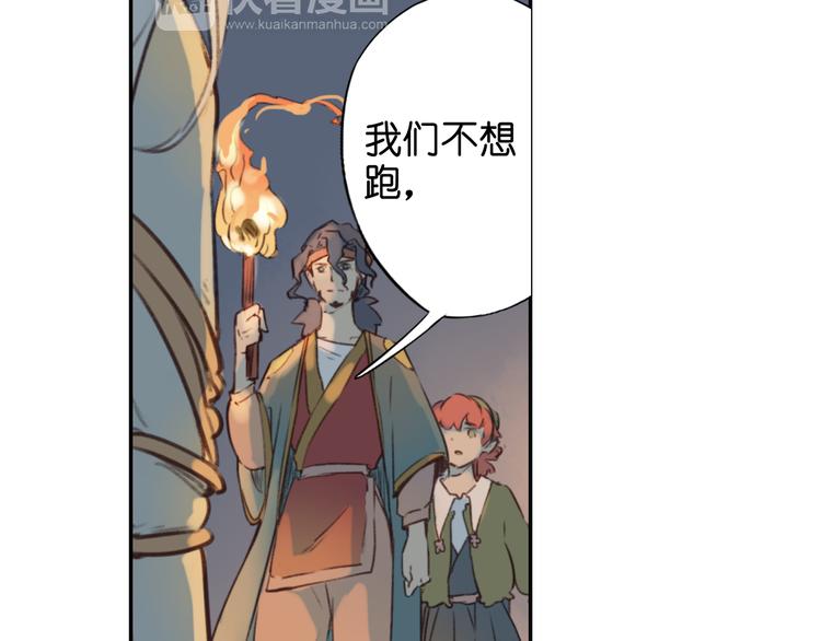 第17话 你终究不是他15