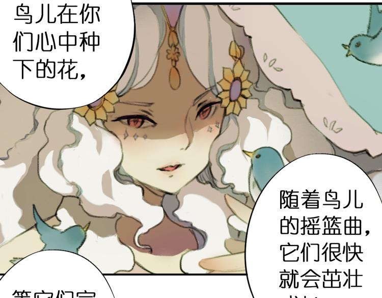 第2话 复仇计划就此开始！69