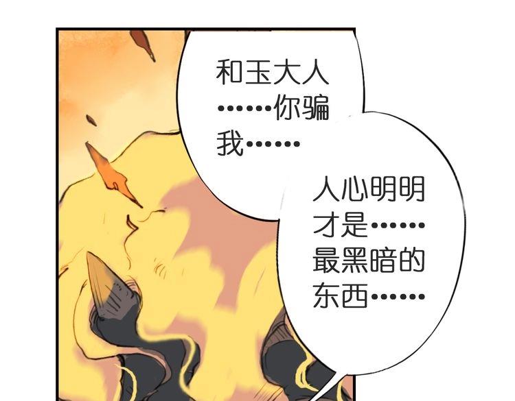 第3话 红罗的身世之谜124