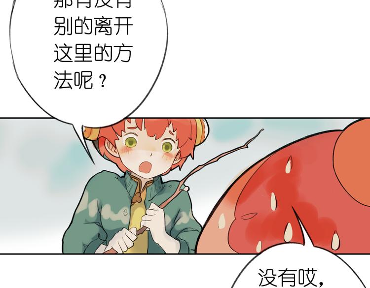 第5+6话 踏上神秘小岛140