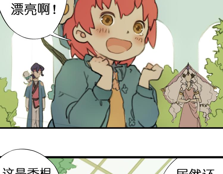 第2话 复仇计划就此开始！41