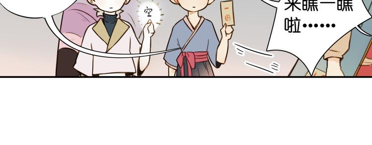 第19话 寂寂君子国66