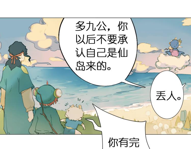第8话 这次不会丢下你的！70