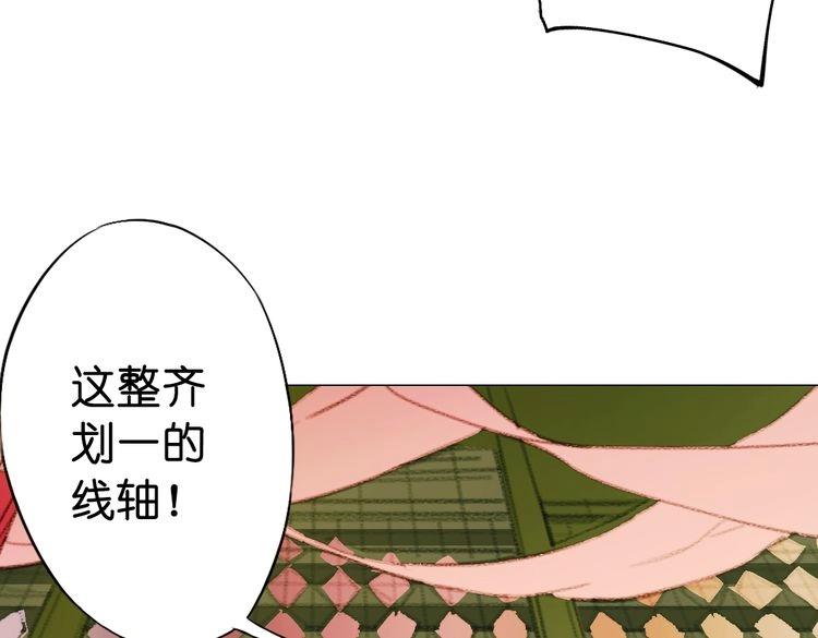第10话 花种被抢，小山遇危机！58