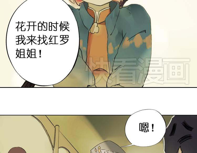 第4话 拯救红罗，面具人再见！141