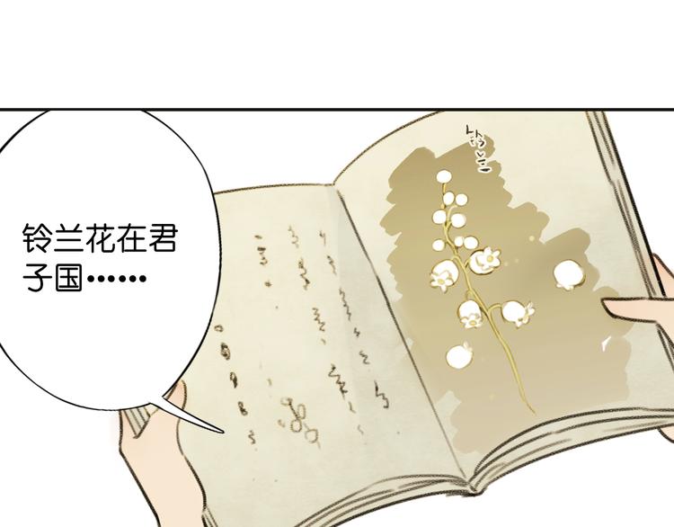 第19话 寂寂君子国91