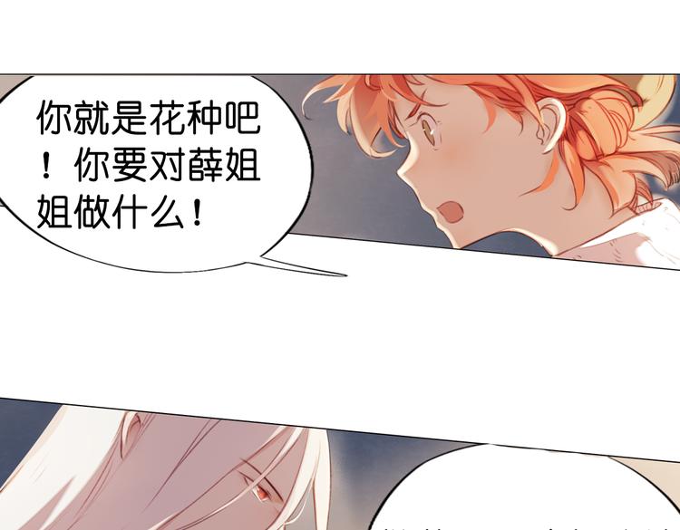 第14话 不曾传达的心意116