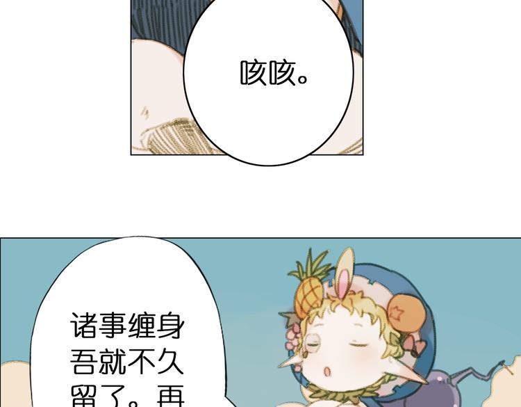 第8话 这次不会丢下你的！68