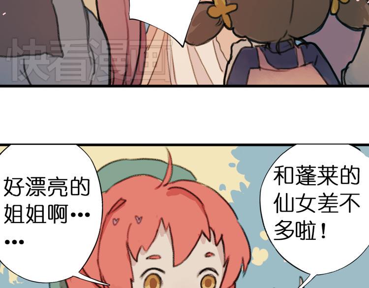 第2话 复仇计划就此开始！4
