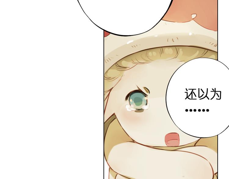 第7话 菌菌睡不着的秘密57