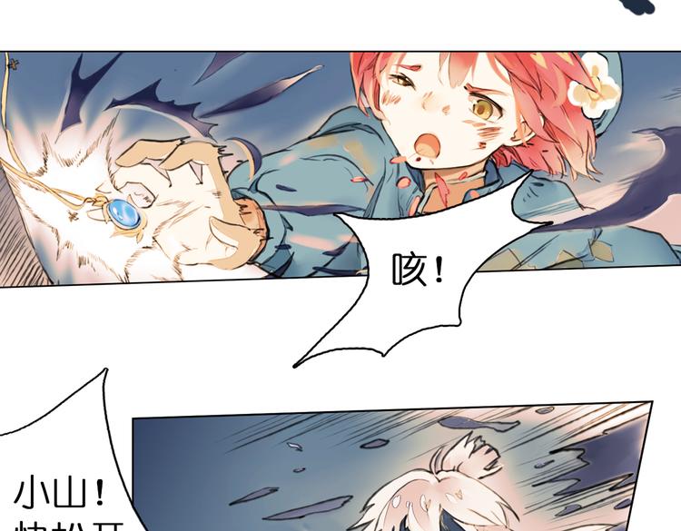 第4话 拯救红罗，面具人再见！90