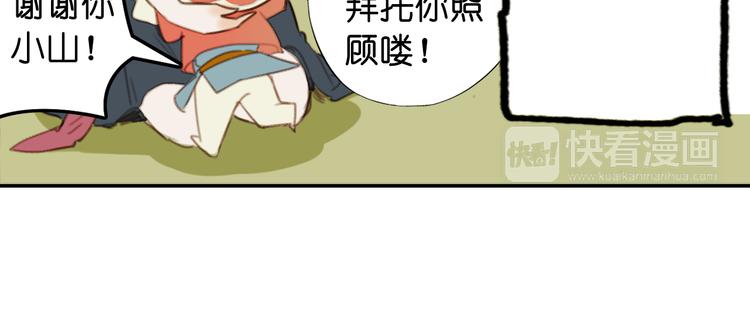 第18话 离别的不舍29
