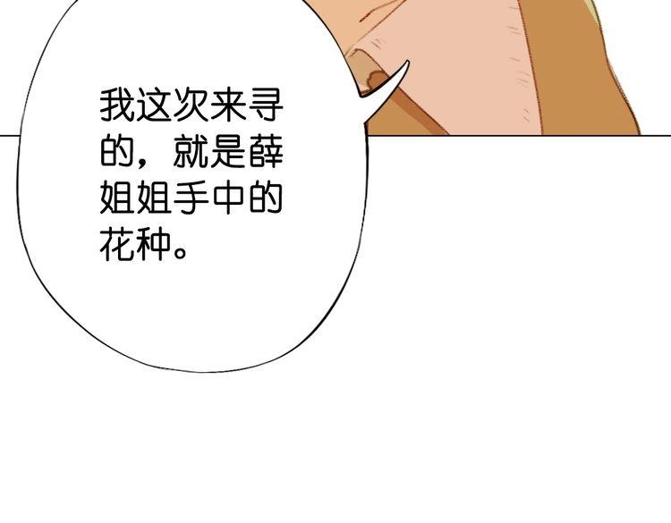 第9话 面具人现身了！243