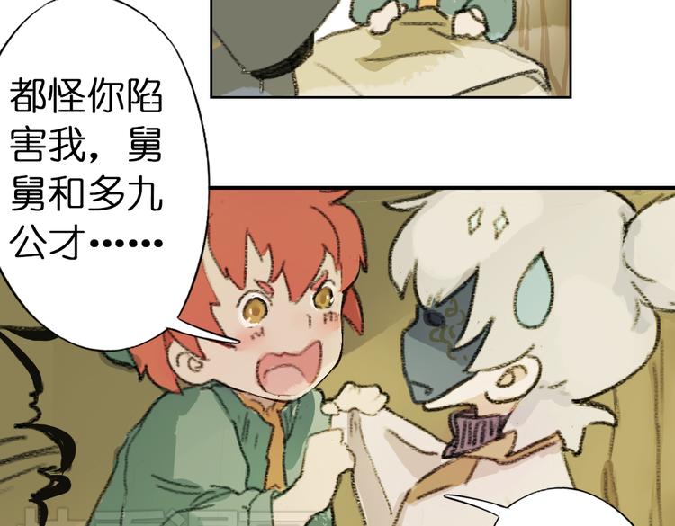 第2话 复仇计划就此开始！130
