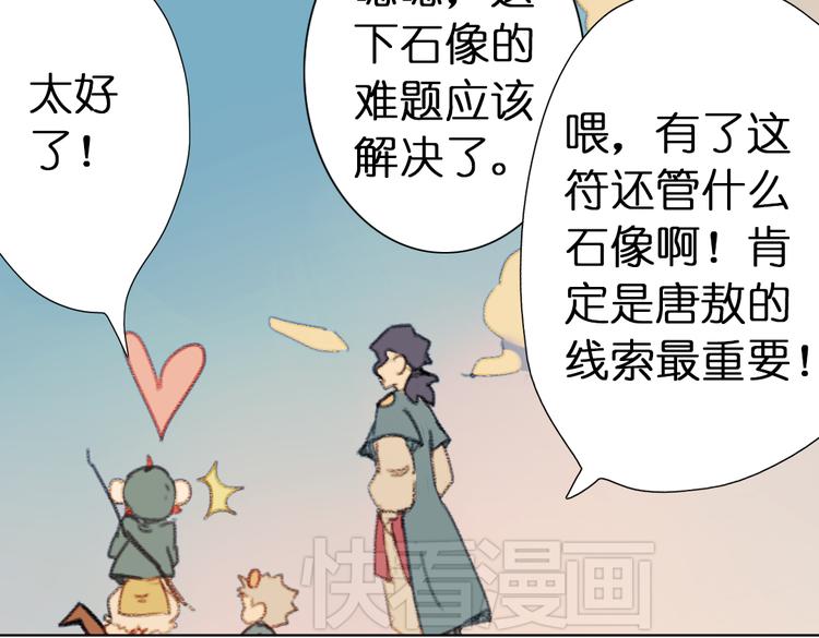 第8话 这次不会丢下你的！74