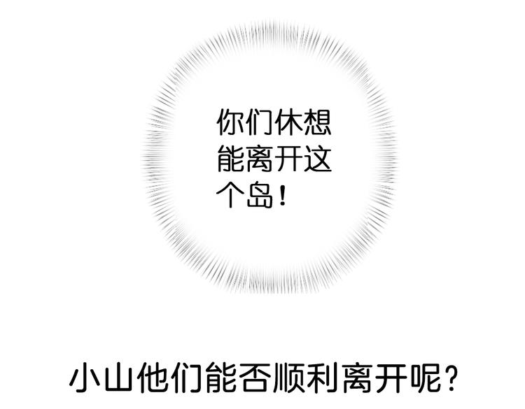 第5+6话 踏上神秘小岛181