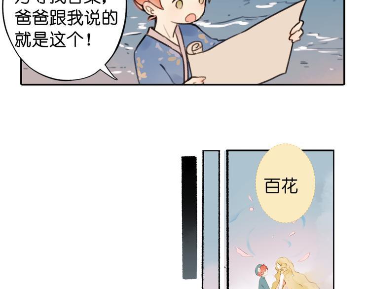 第19话 寂寂君子国33