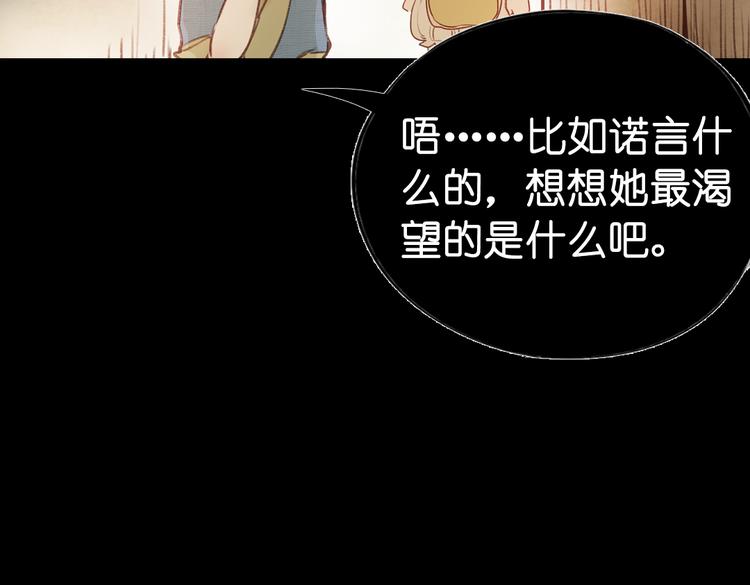 第15话 我是你的心魔15