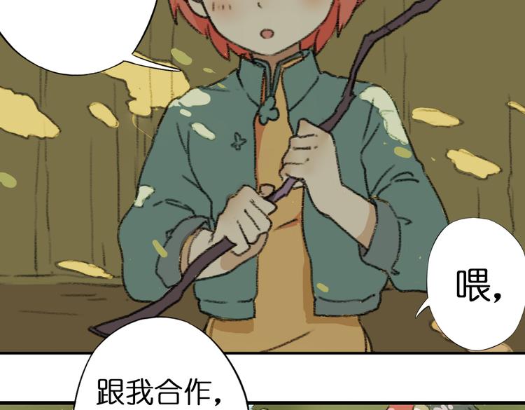 第2话 复仇计划就此开始！144