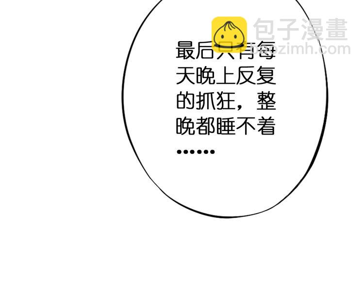 第7话 菌菌睡不着的秘密135