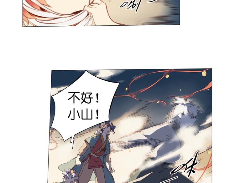 第16话 师徒的情谊6