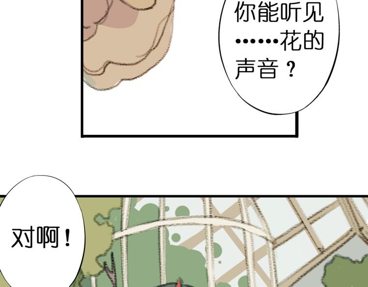 第2话 复仇计划就此开始！53