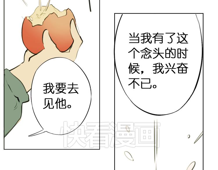 第7话 菌菌睡不着的秘密91