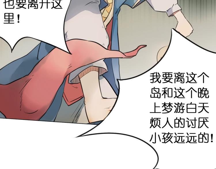 第7话 菌菌睡不着的秘密19