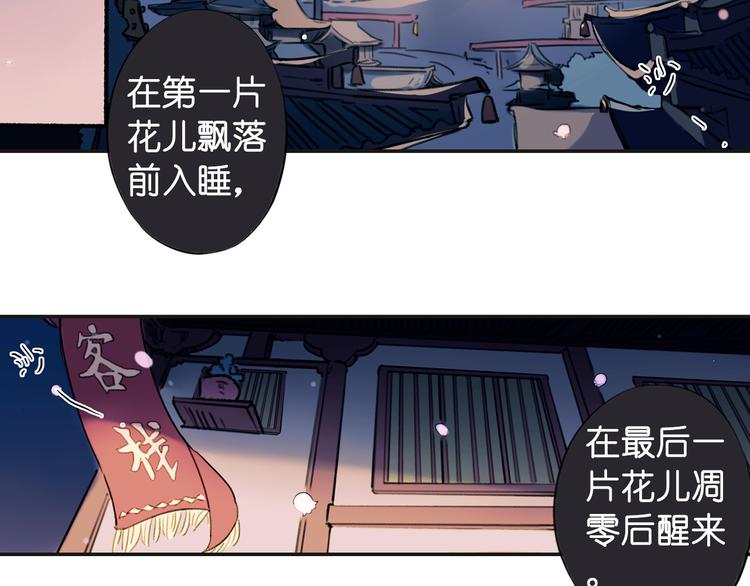 第19话 寂寂君子国137