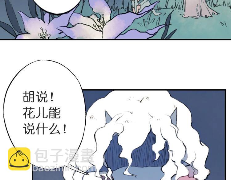 第3话 红罗的身世之谜49