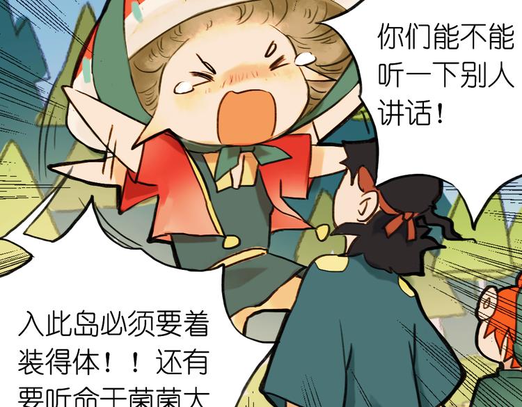 第5+6话 踏上神秘小岛109