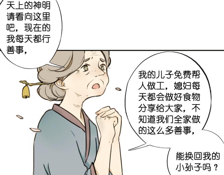 第19话 寂寂君子国98