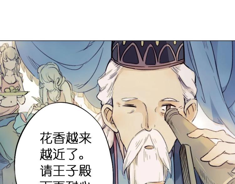 第9话 面具人现身了！8