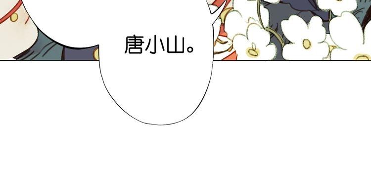 第10话 花种被抢，小山遇危机！71