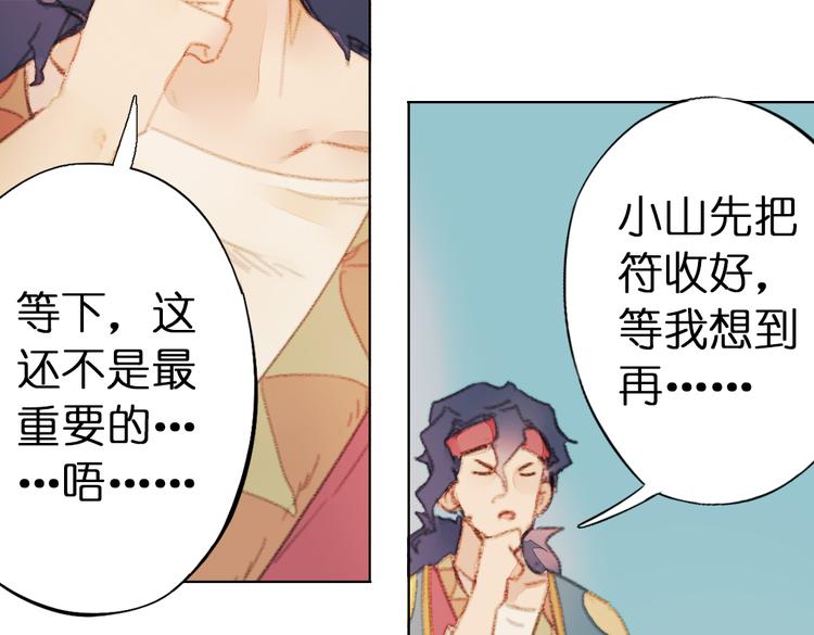第8话 这次不会丢下你的！76