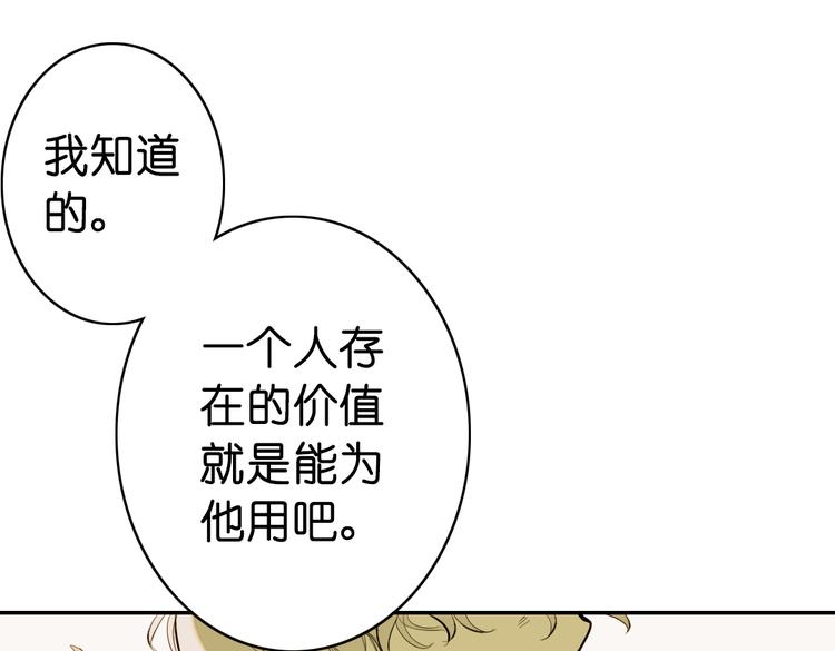 第11话 这次换我来救你！81