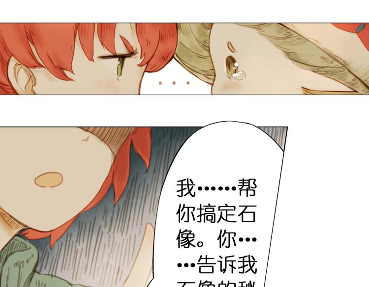 第8话 这次不会丢下你的！10