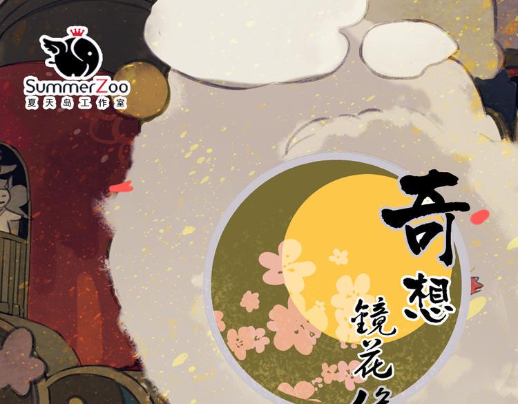 第1话 两面国的奇幻旅程！0