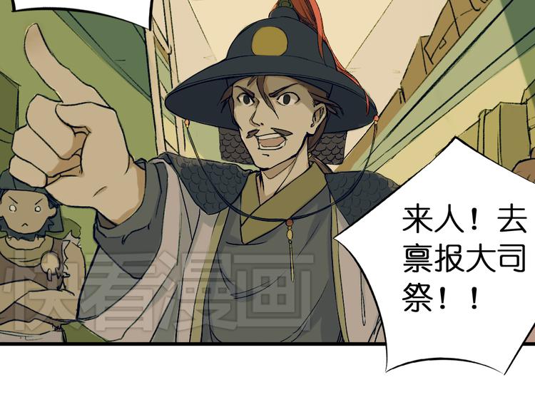 第1话 两面国的奇幻旅程！83