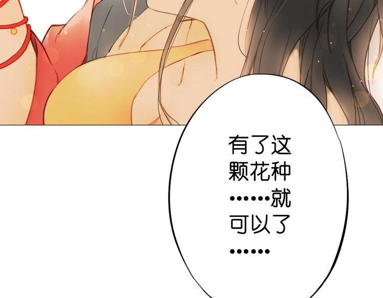第10话 花种被抢，小山遇危机！146