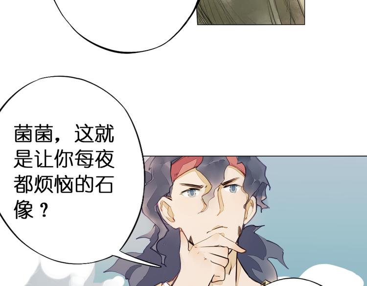 第7话 菌菌睡不着的秘密118