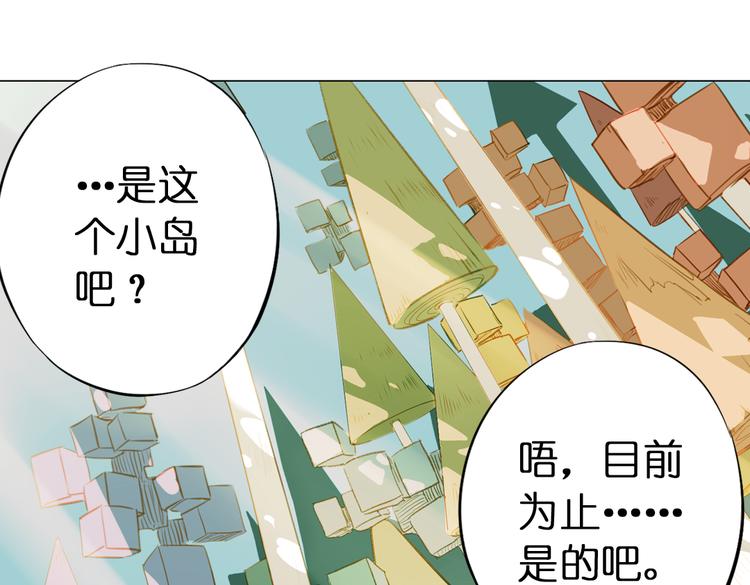 第7话 菌菌睡不着的秘密67