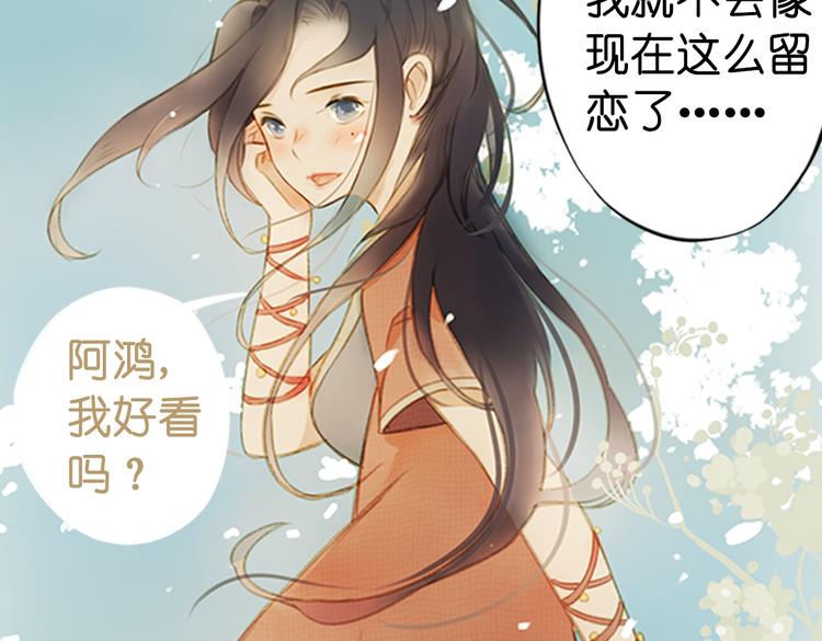 第14话 不曾传达的心意14