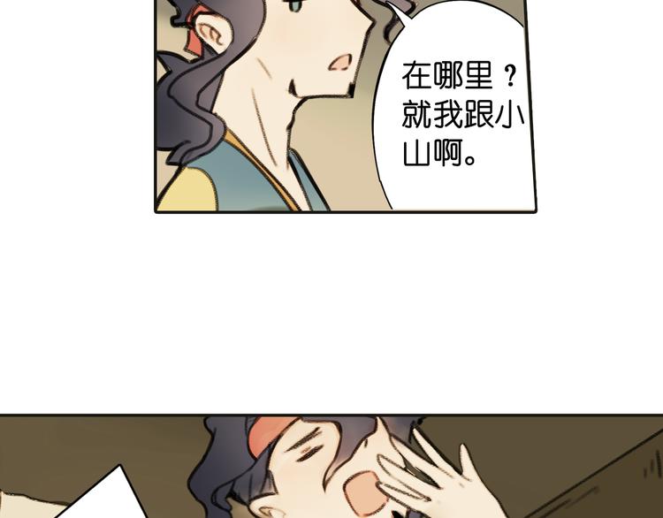 第19话 寂寂君子国127