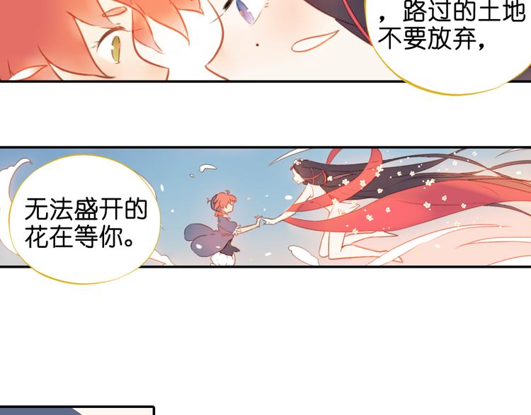 第17话 你终究不是他85