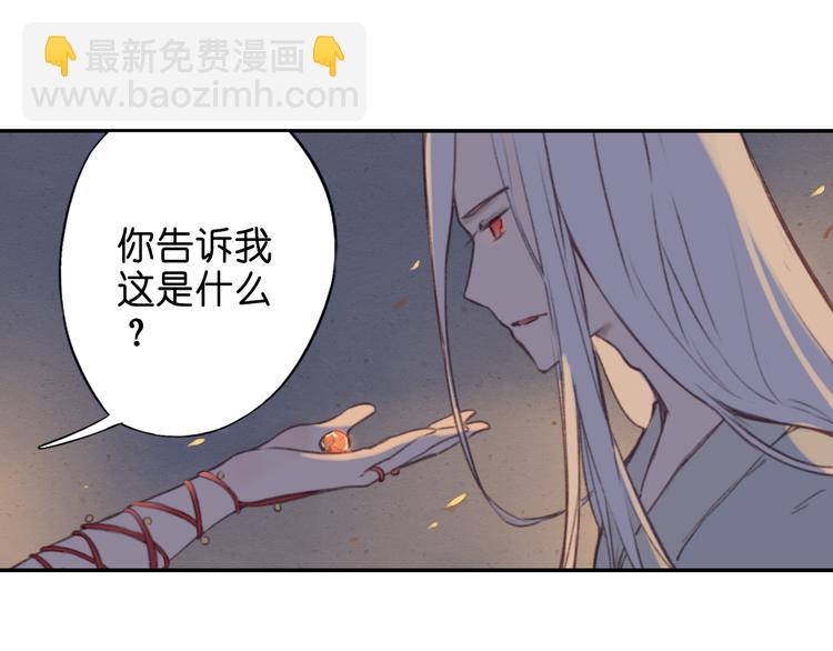 第17话 你终究不是他43